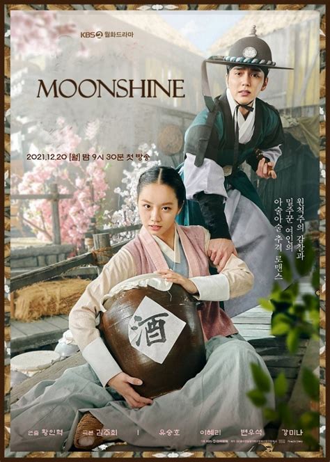 moonshine korean.